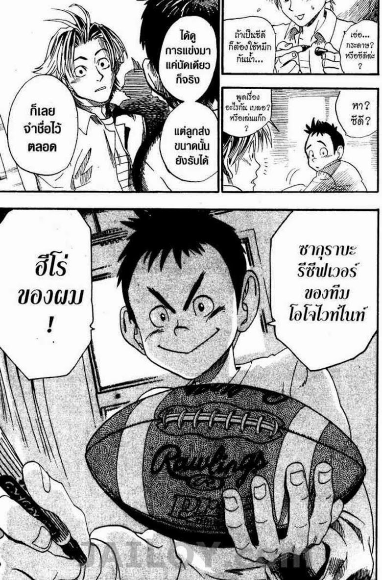 อ่าน eyeshield 21