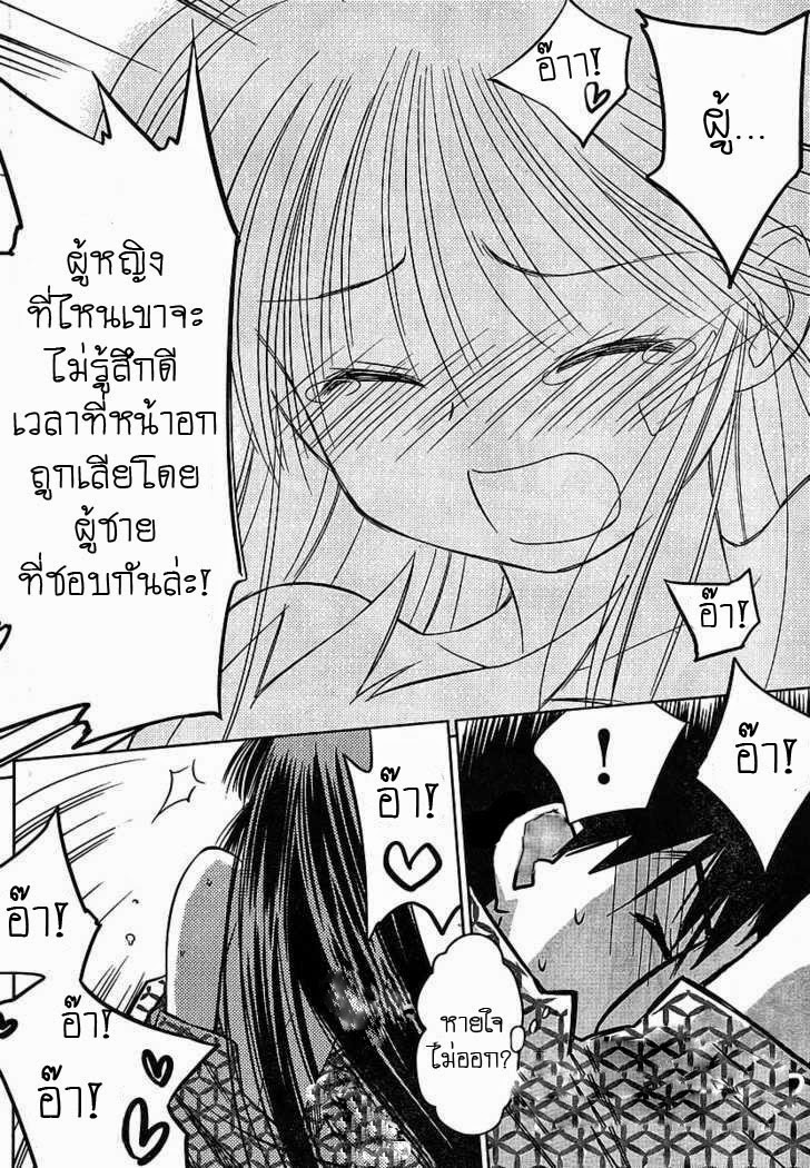 อ่าน Kiss x Sis