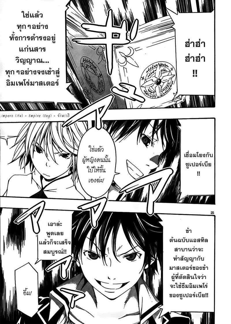 อ่าน Trinity Seven: 7-nin no Mashotsukai