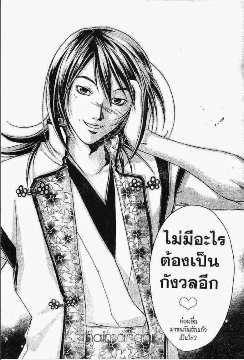 อ่าน Samurai Deeper Kyo