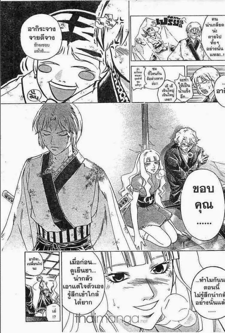 อ่าน Samurai Deeper Kyo