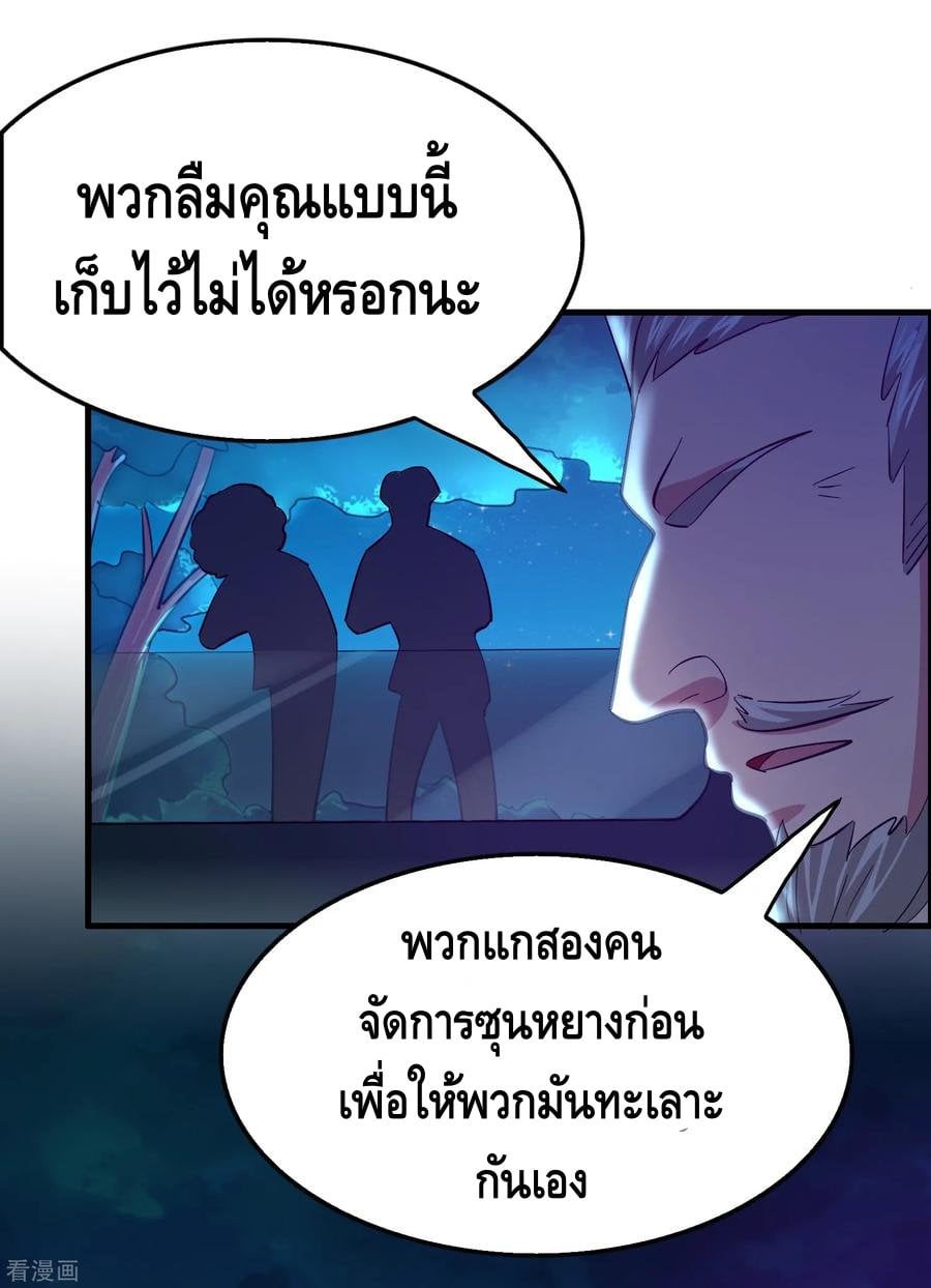 อ่าน Become God Merchant in The Other World