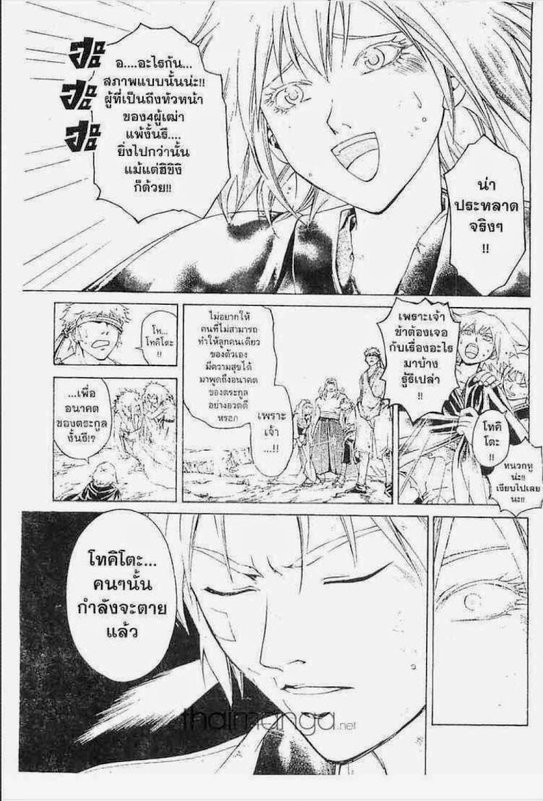 อ่าน Samurai Deeper Kyo