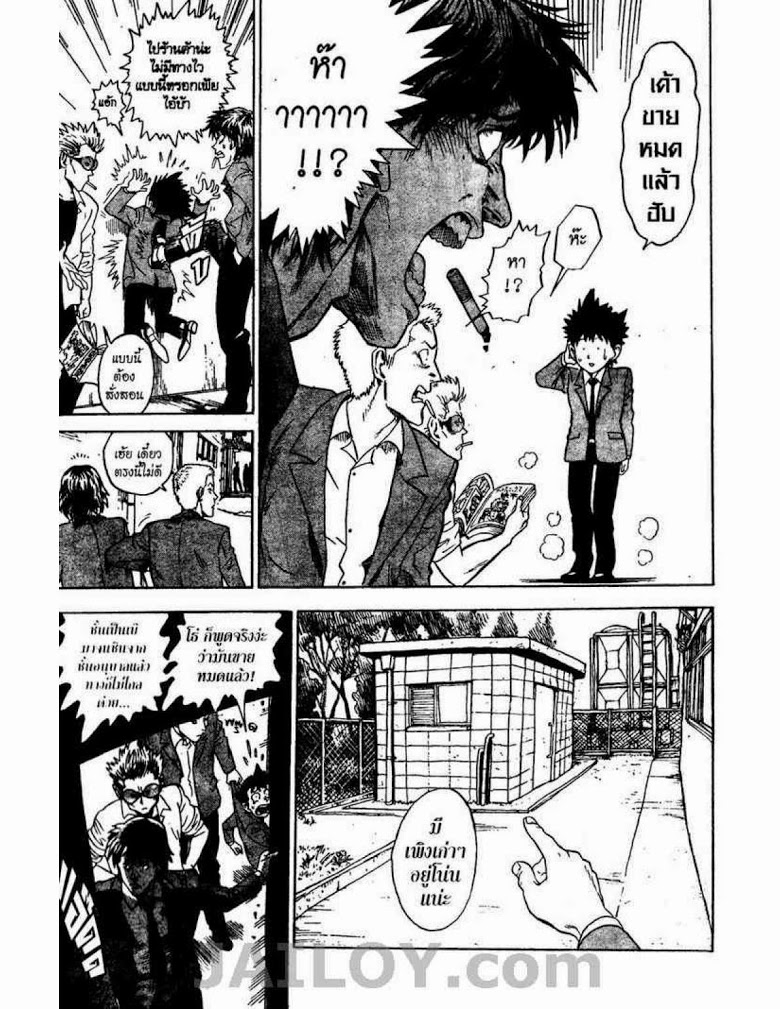 อ่าน eyeshield 21