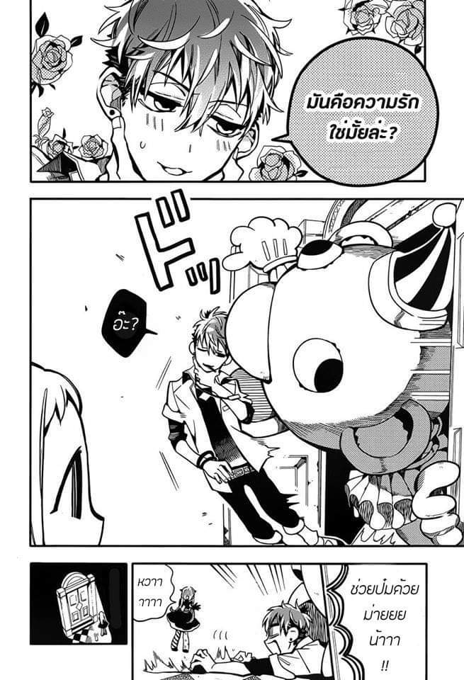 อ่าน Jibaku Shounen Hanako-kun