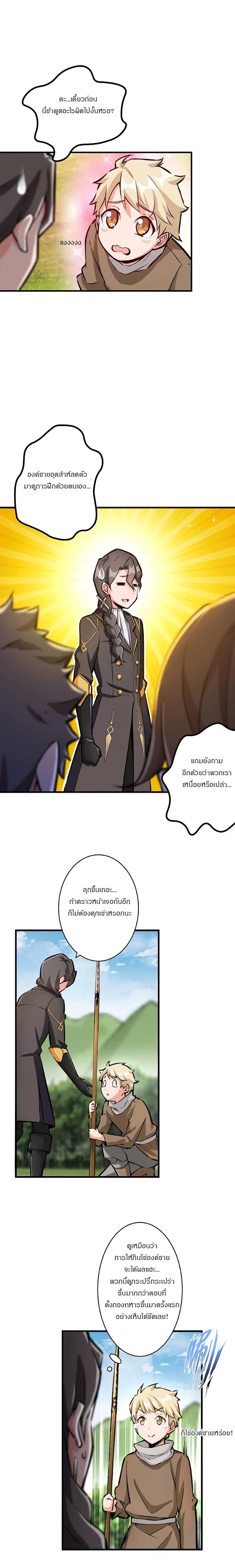 อ่าน Release That Witch