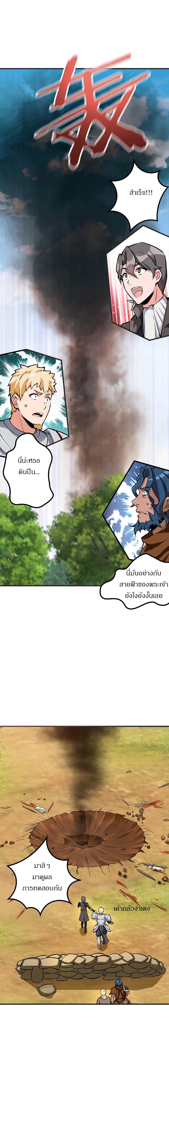 อ่าน Release That Witch