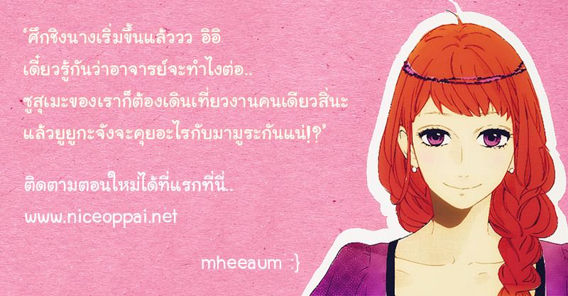 อ่าน Hirunaka no Ryuusei