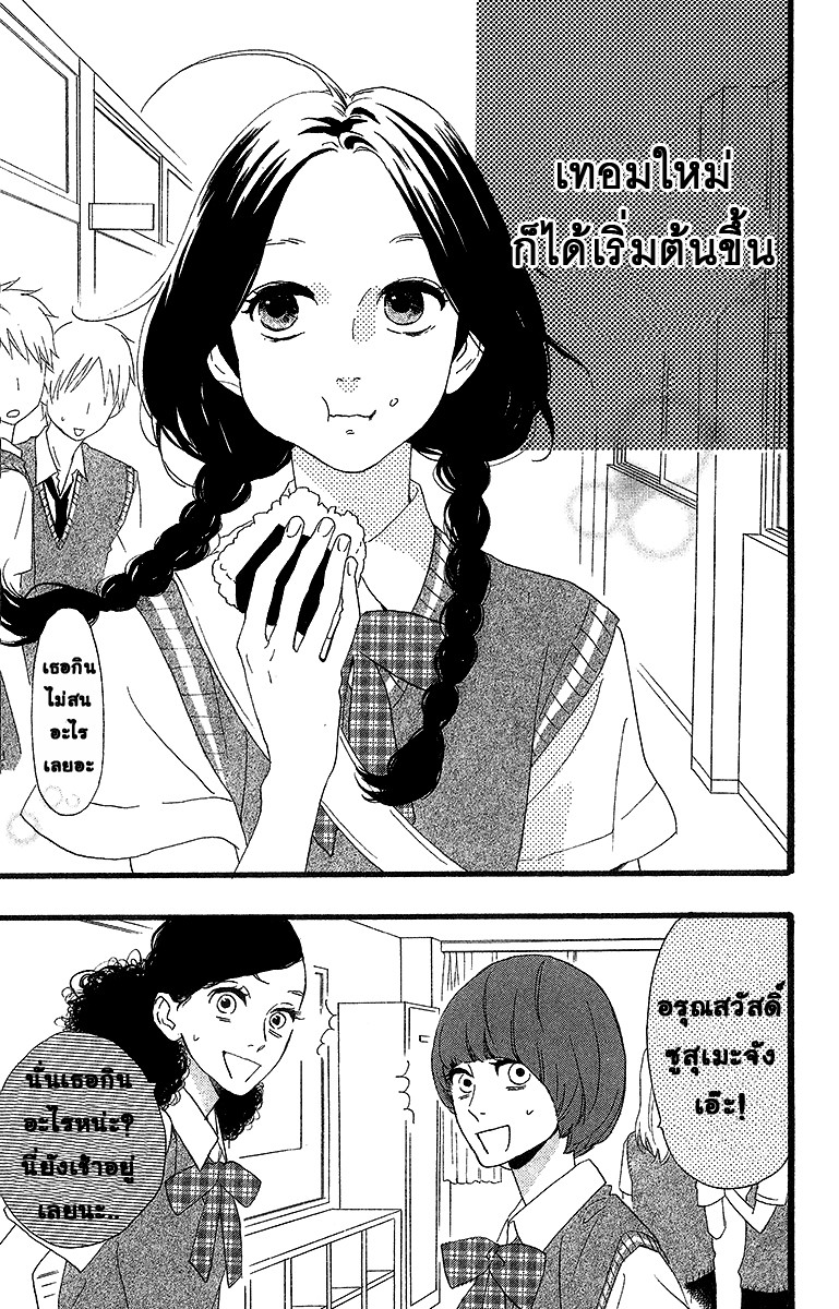 อ่าน Hirunaka no Ryuusei