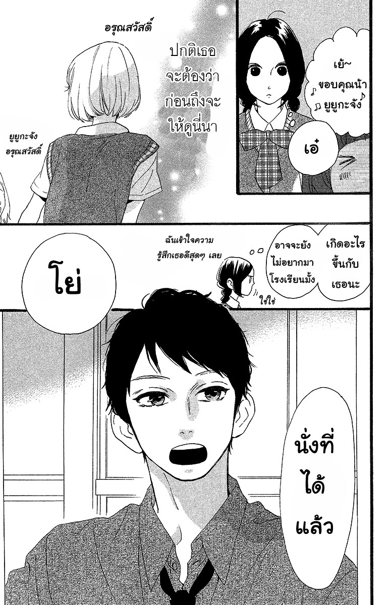 อ่าน Hirunaka no Ryuusei