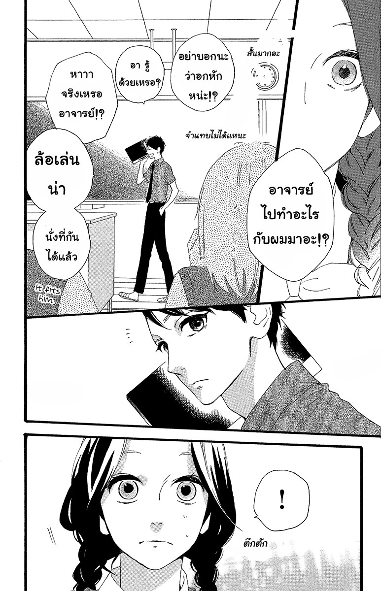 อ่าน Hirunaka no Ryuusei