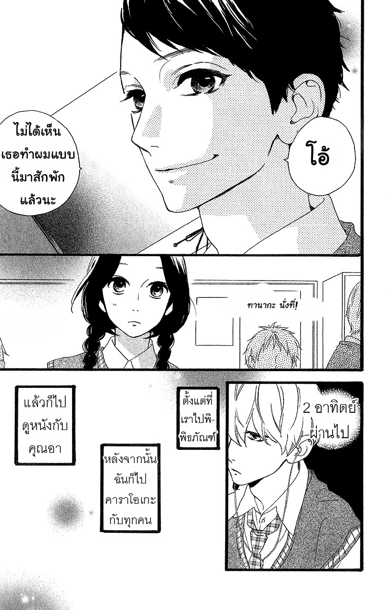 อ่าน Hirunaka no Ryuusei