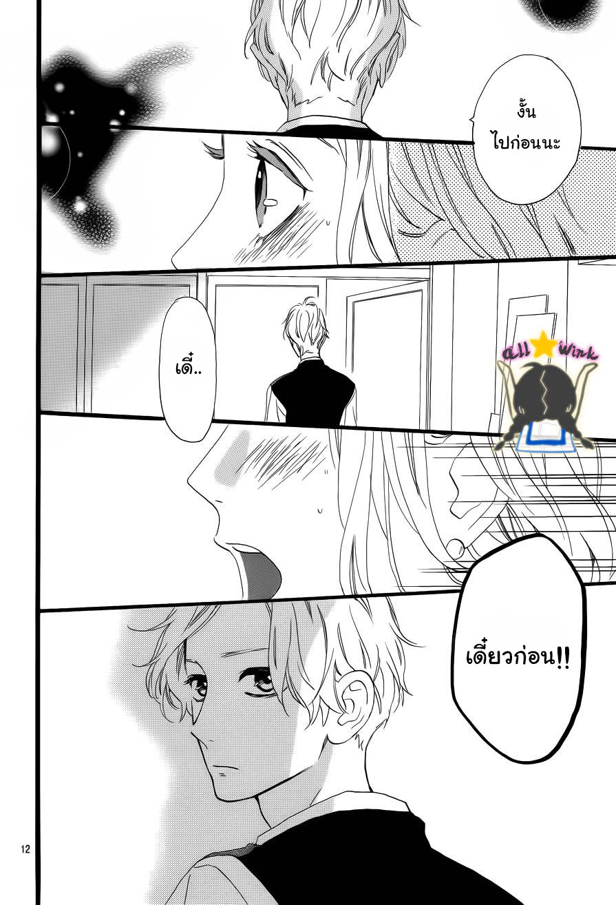 อ่าน Hirunaka no Ryuusei