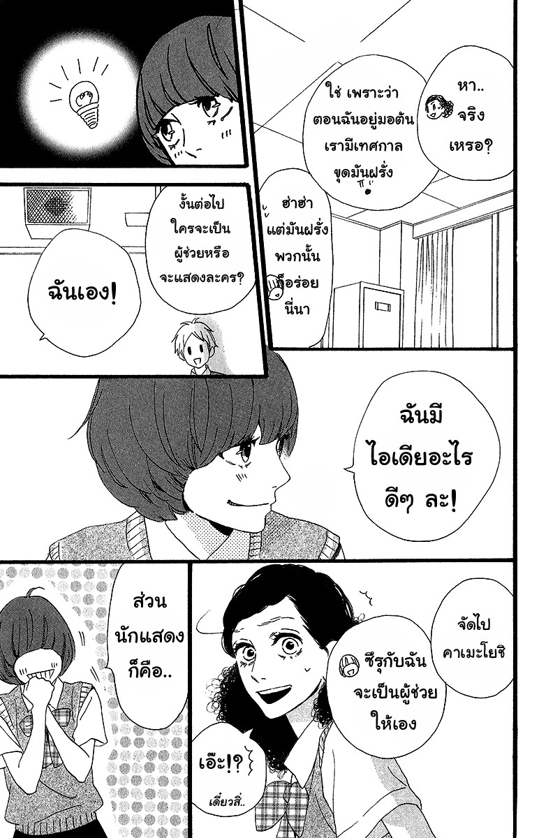 อ่าน Hirunaka no Ryuusei