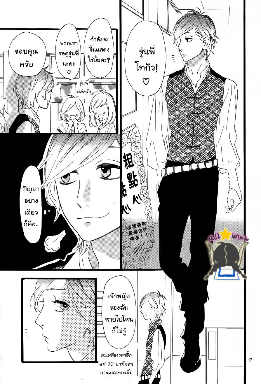 อ่าน Hirunaka no Ryuusei