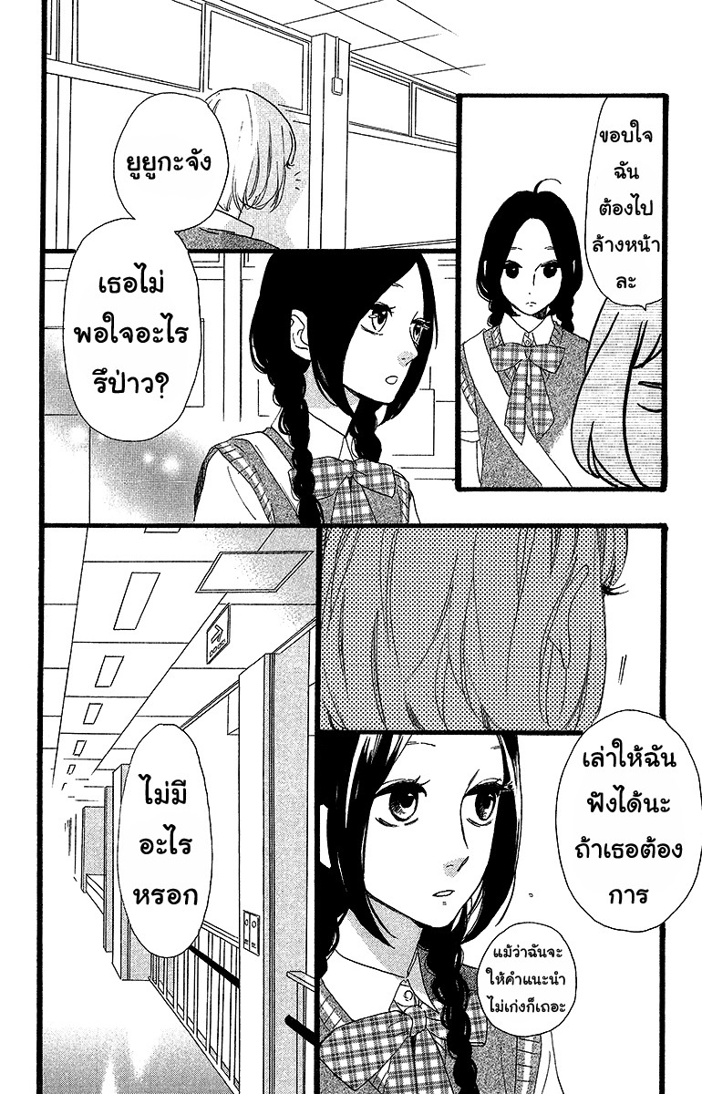 อ่าน Hirunaka no Ryuusei