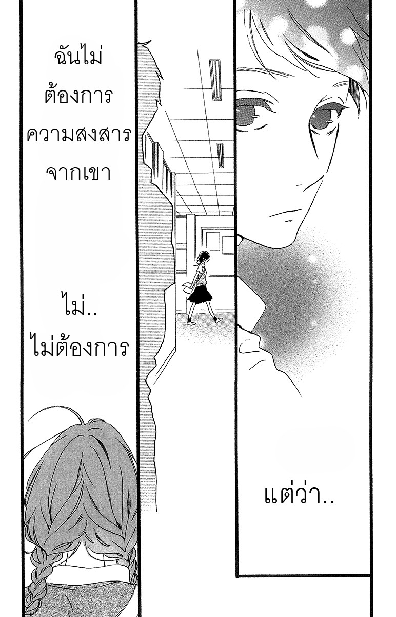 อ่าน Hirunaka no Ryuusei