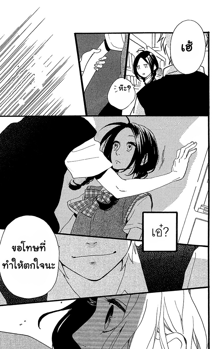 อ่าน Hirunaka no Ryuusei