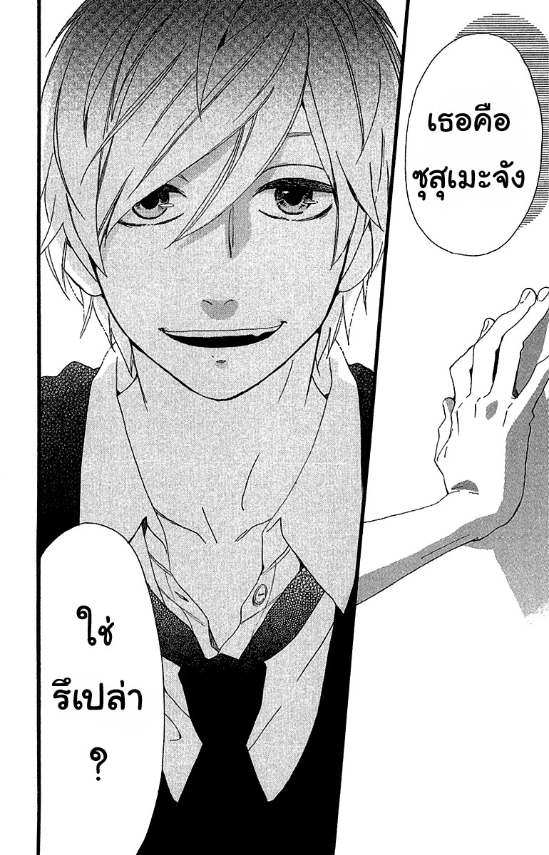 อ่าน Hirunaka no Ryuusei