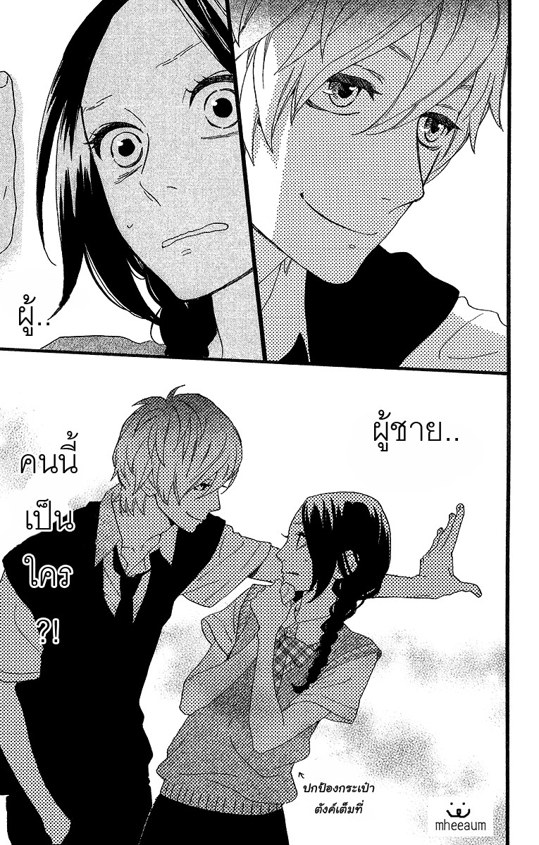 อ่าน Hirunaka no Ryuusei