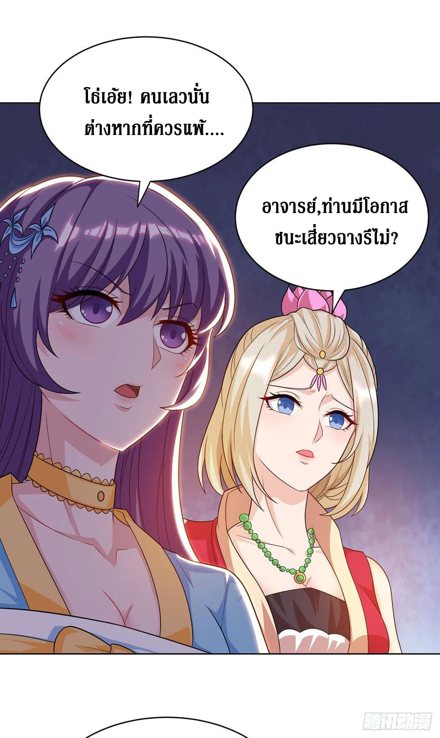 อ่านการ์ตูน มังงะ