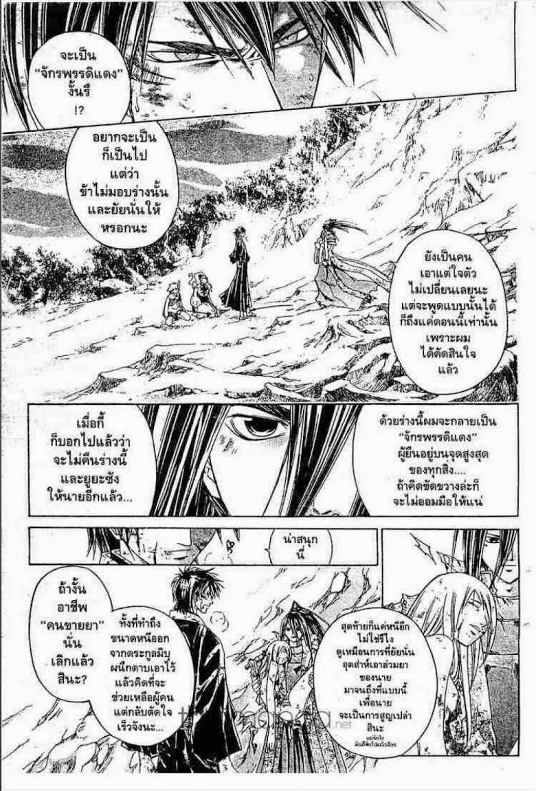 อ่าน Samurai Deeper Kyo