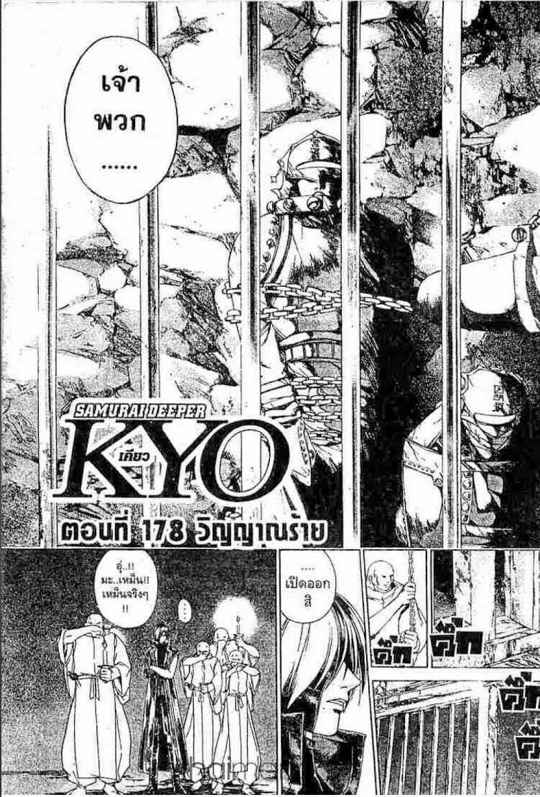 อ่าน Samurai Deeper Kyo