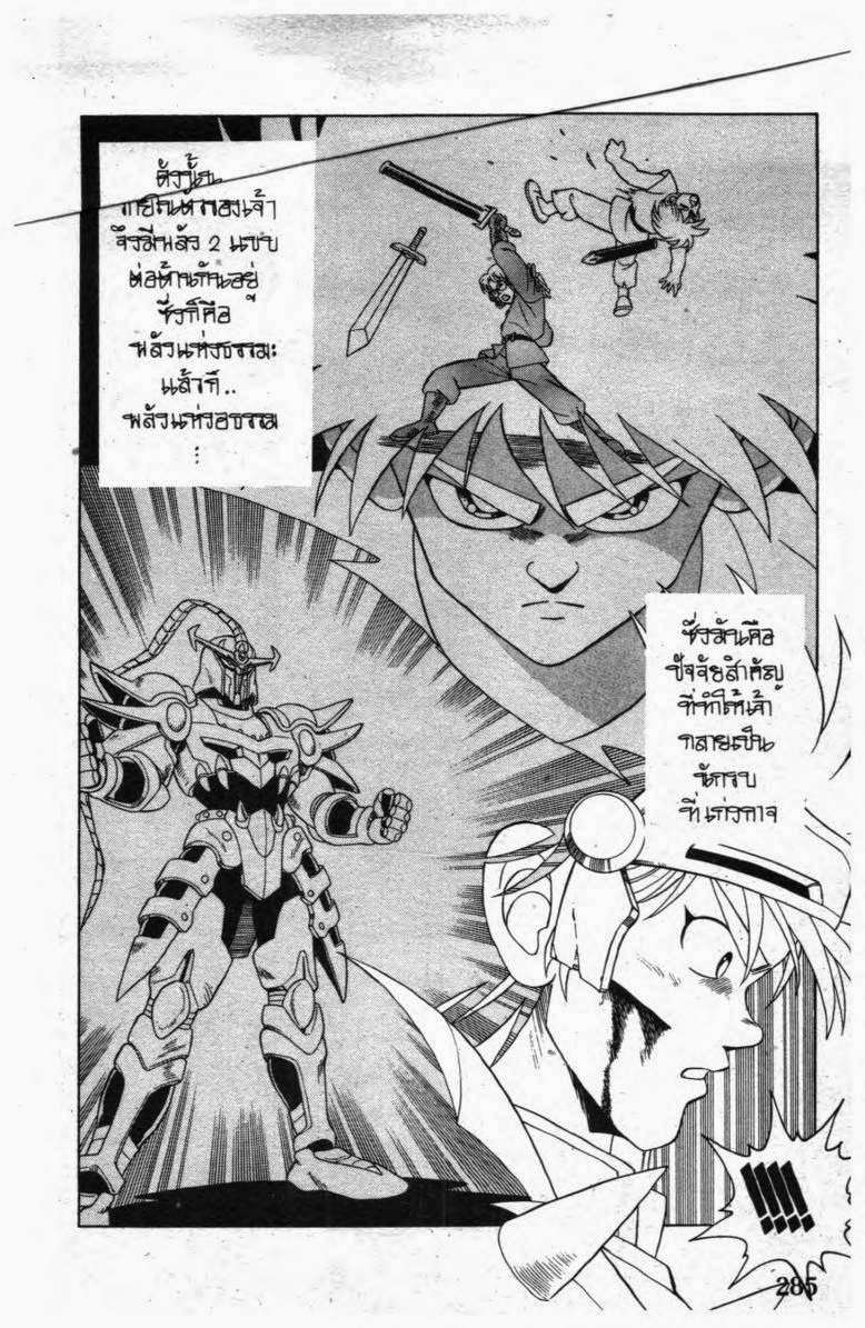 อ่าน Dragon Quest: Dai no Daibouken