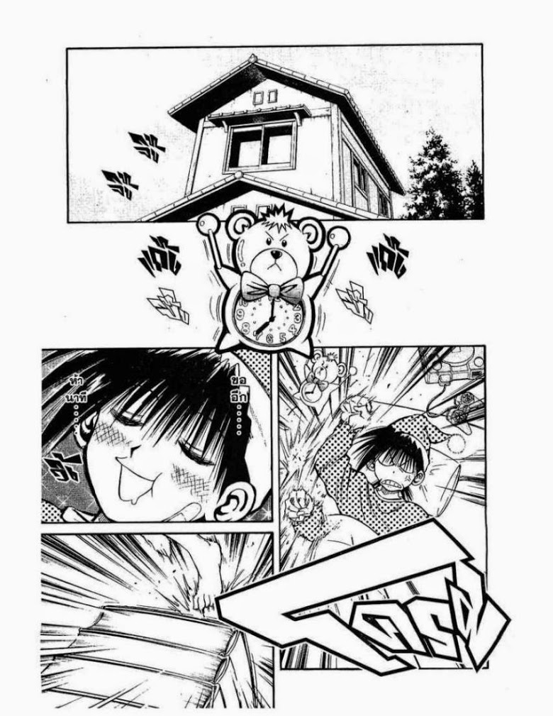 อ่าน Flame of Recca เปลวฟ้าผ่าปฐพี