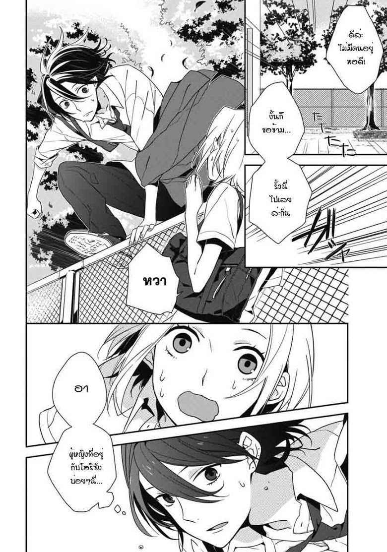 อ่าน Horimiya