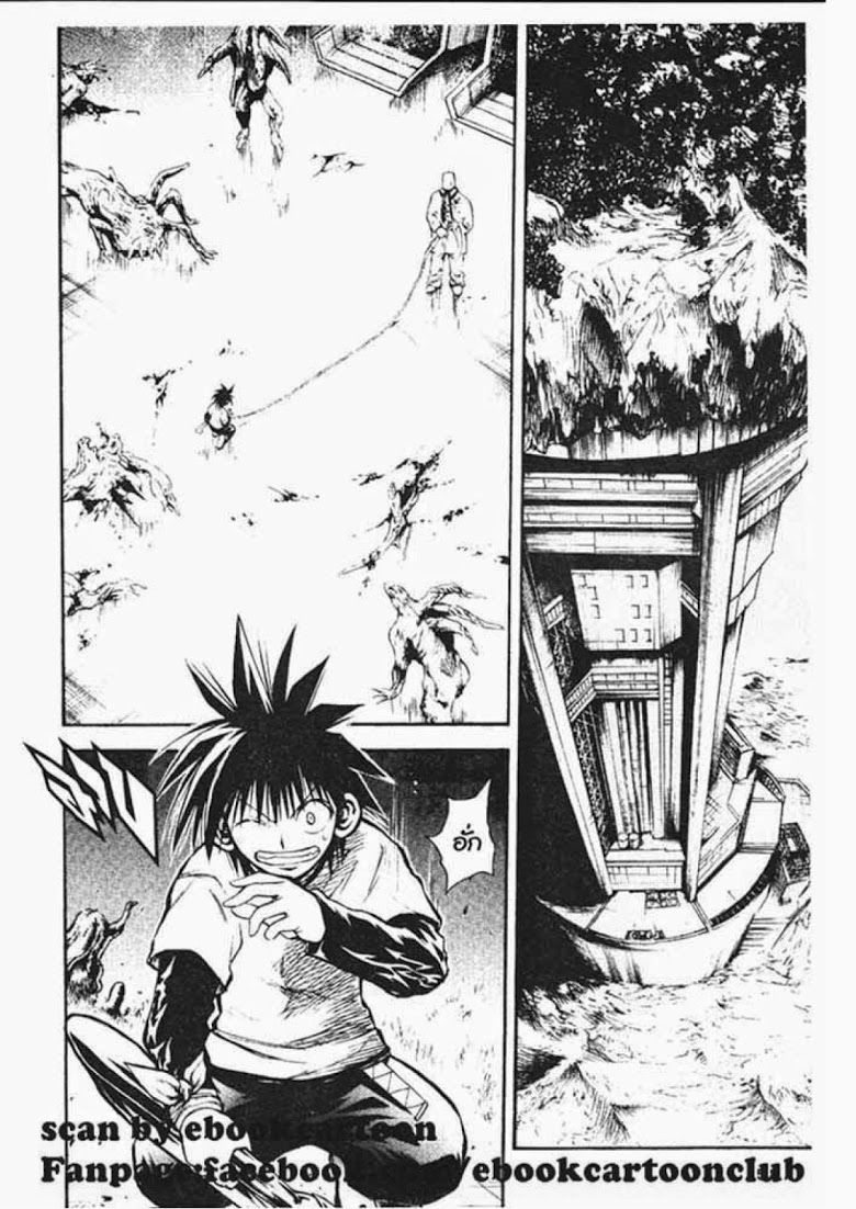 อ่าน Flame of Recca เปลวฟ้าผ่าปฐพี