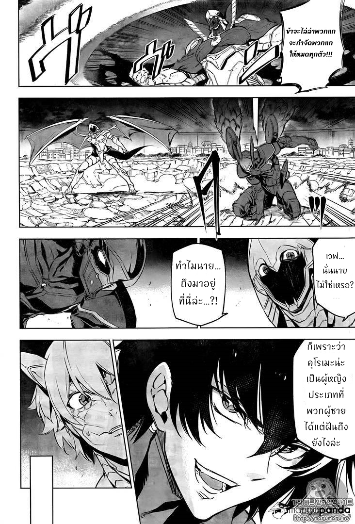 อ่าน Akame ga Kill!