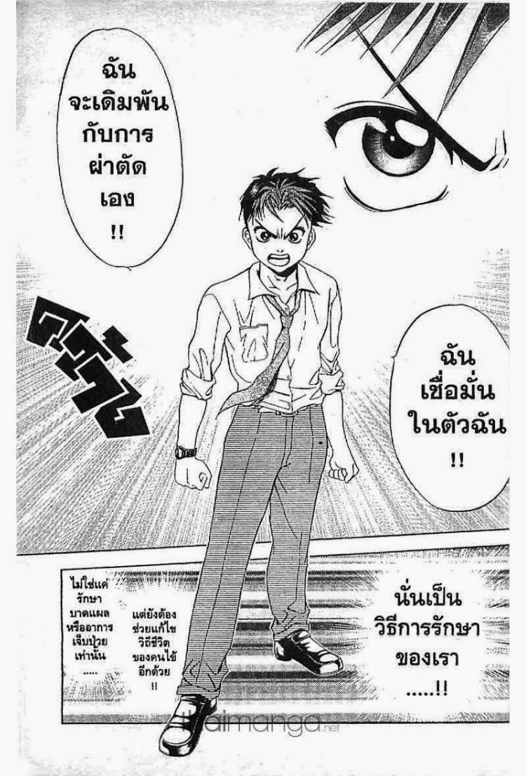 อ่าน Godhand Teru