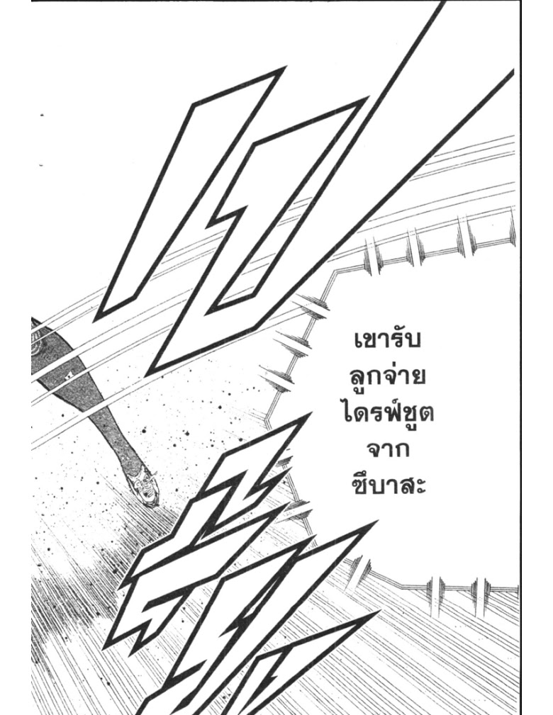 อ่าน Captain Tsubasa: Golden-23