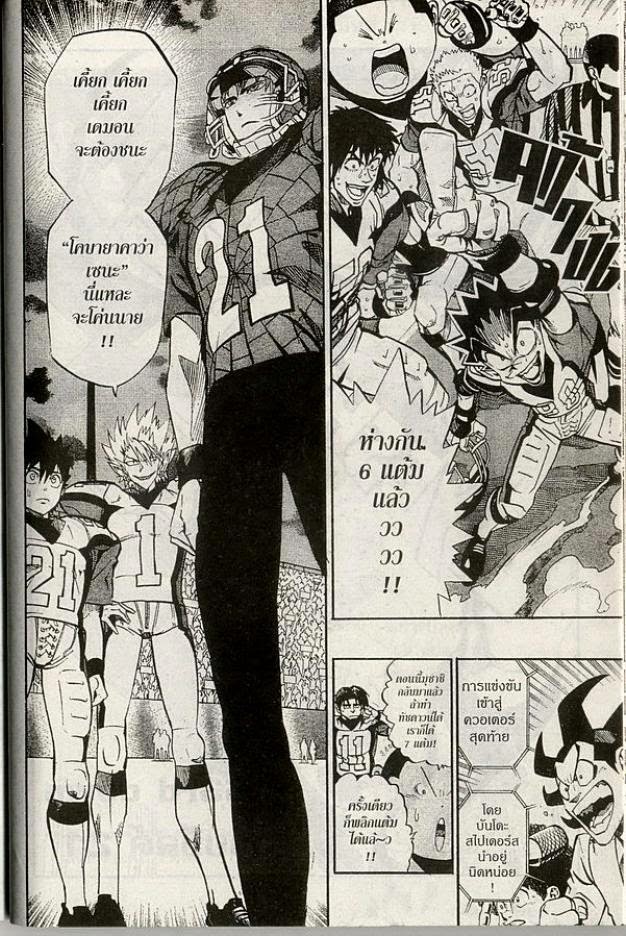 อ่าน eyeshield 21