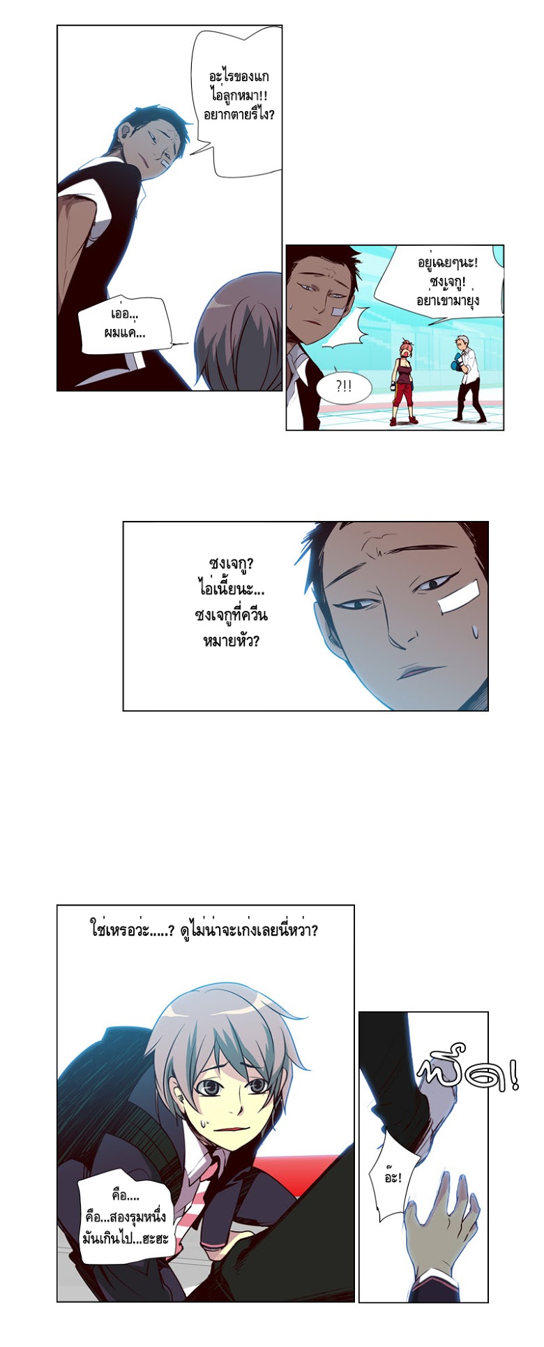 อ่าน Girls of the Wild’s