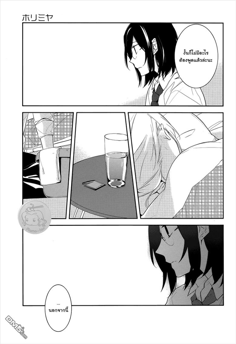 อ่าน Horimiya