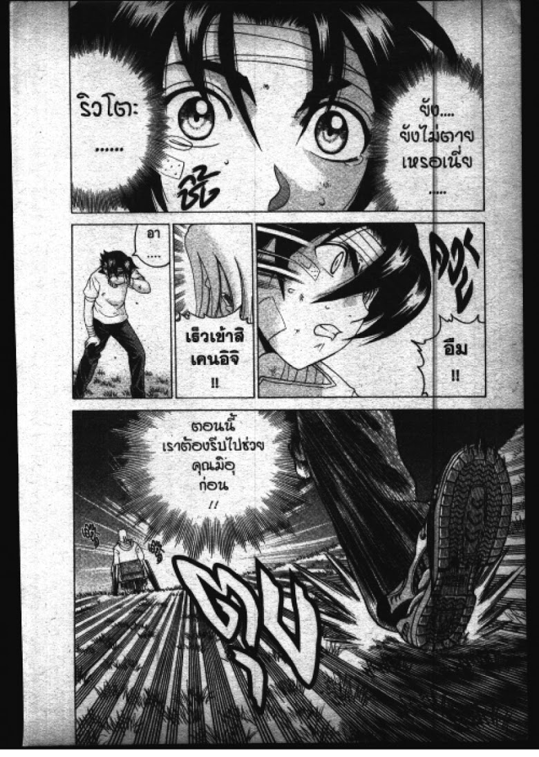 อ่าน Shijou Saikyou no Deshi Kenichi