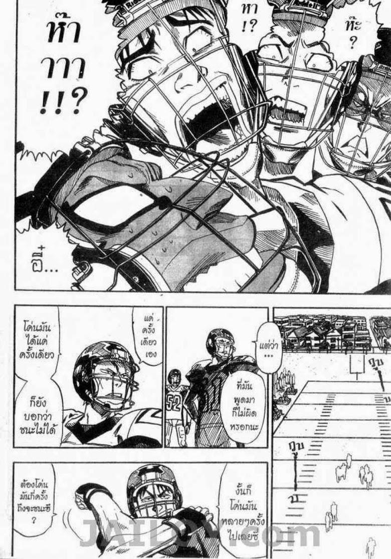 อ่าน eyeshield 21