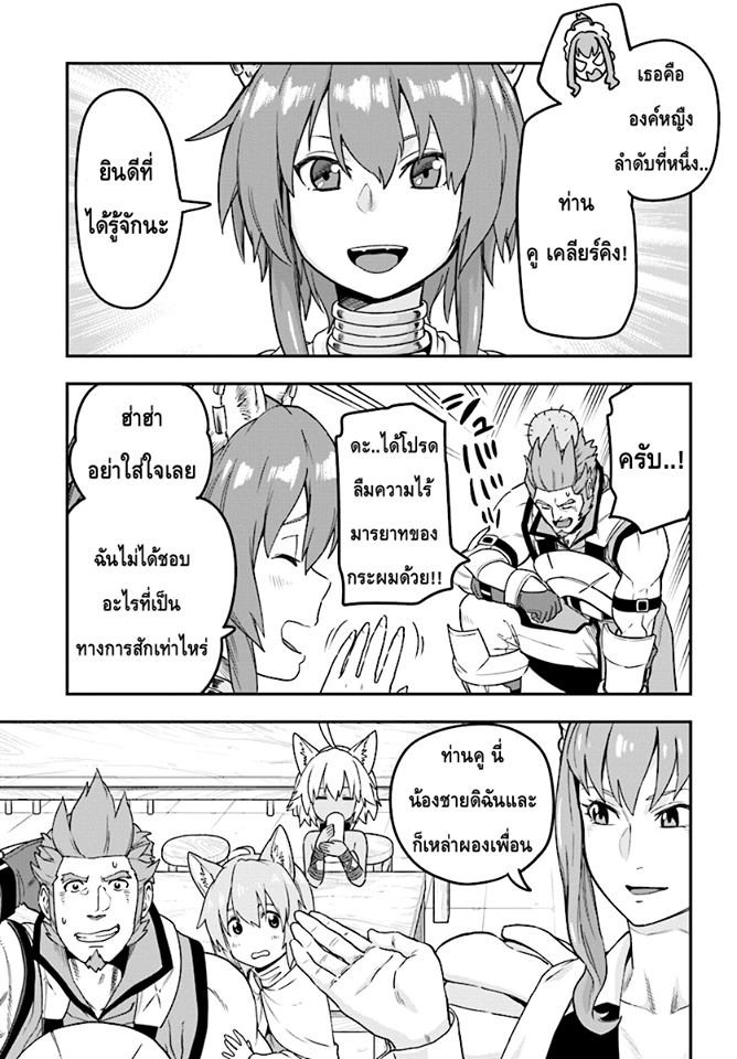 อ่าน Konjiki no Moji Tsukai