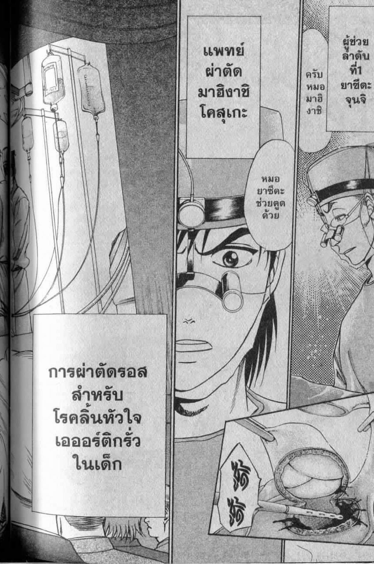 อ่าน Godhand Teru