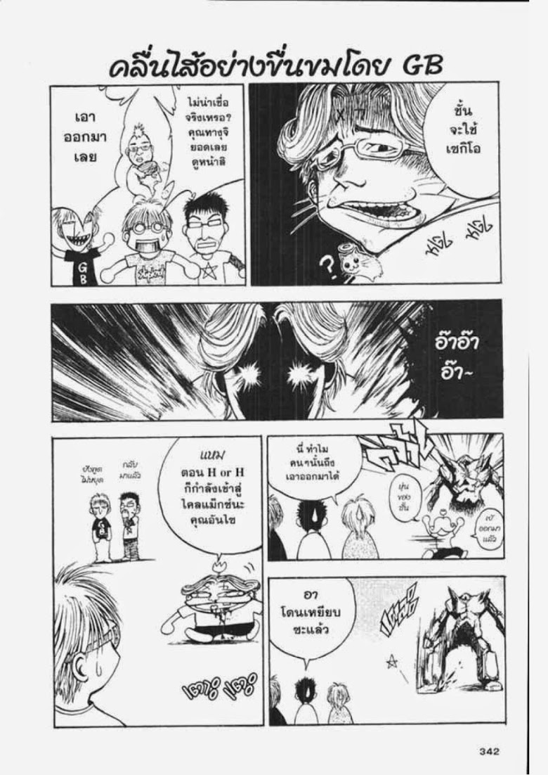 อ่าน Flame of Recca เปลวฟ้าผ่าปฐพี