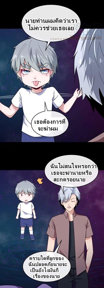 อ่าน Daddy From Hell