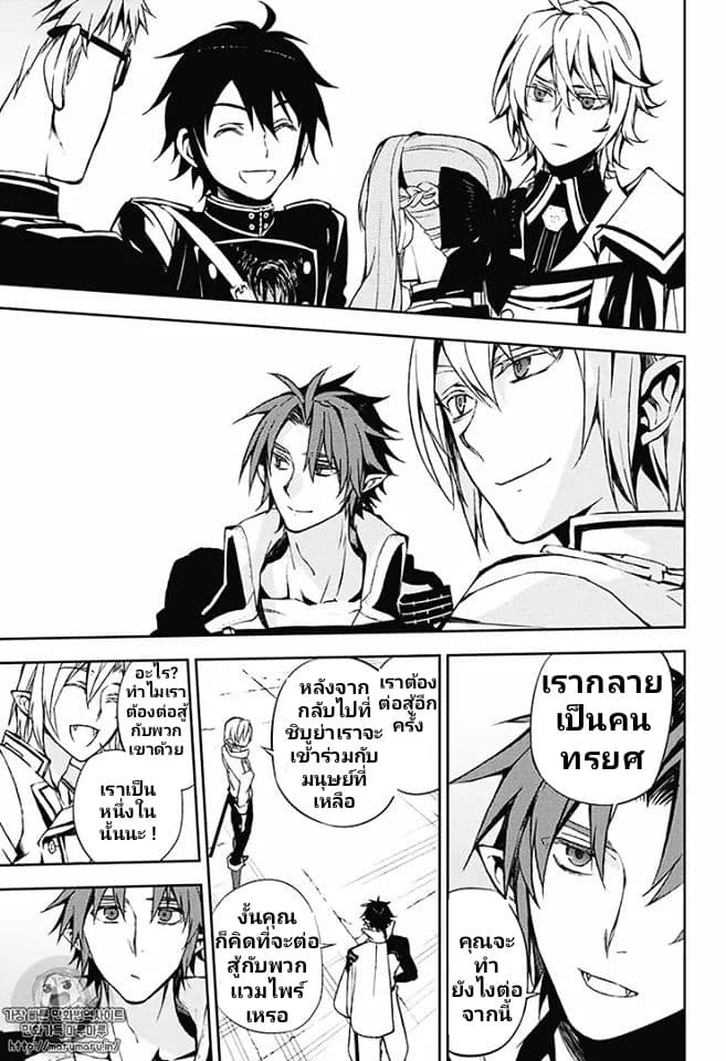 อ่าน Owari no Seraph