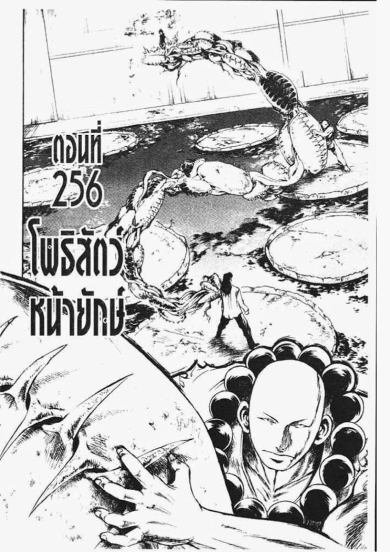 อ่าน Flame of Recca เปลวฟ้าผ่าปฐพี