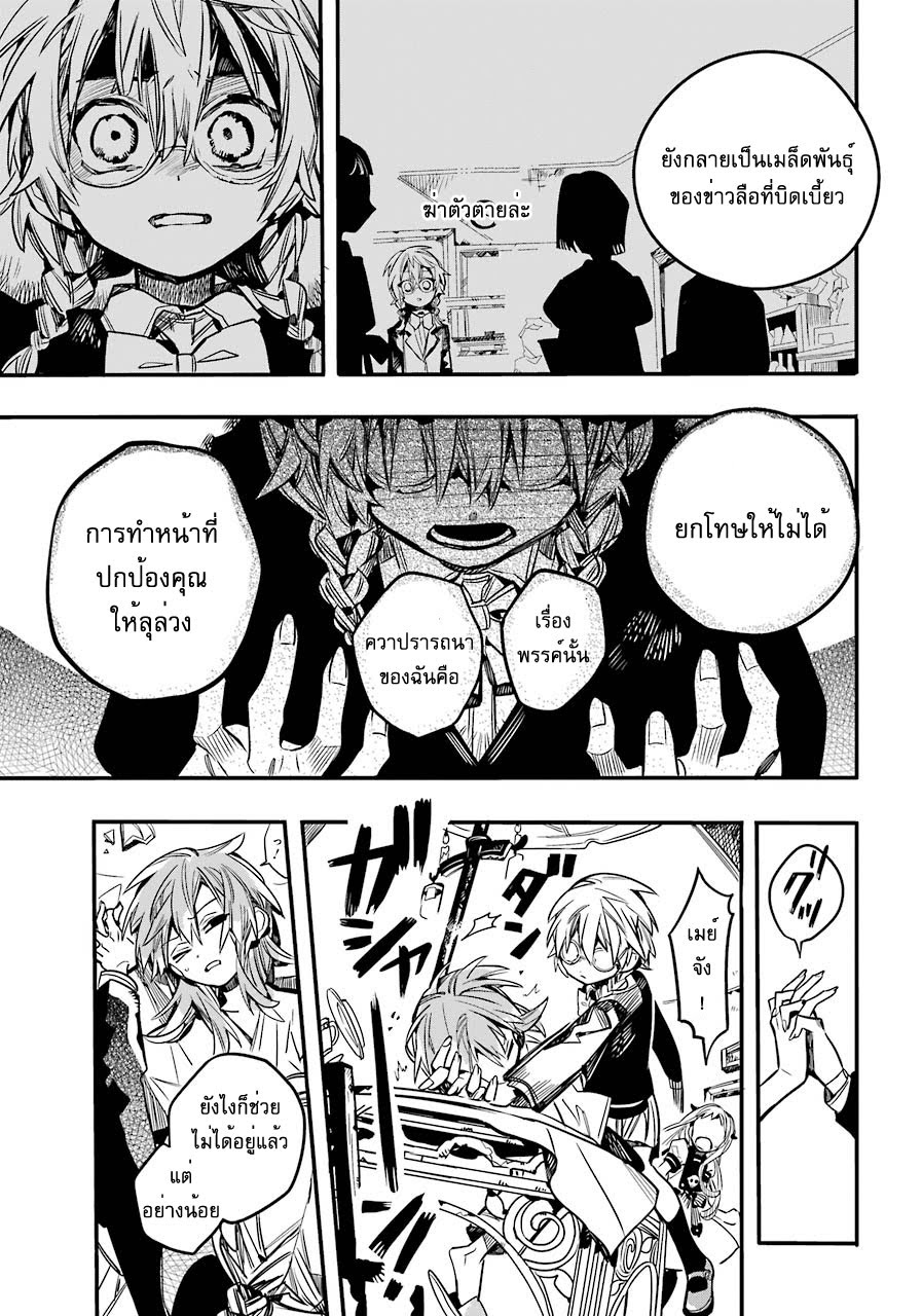 อ่าน Jibaku Shounen Hanako-kun