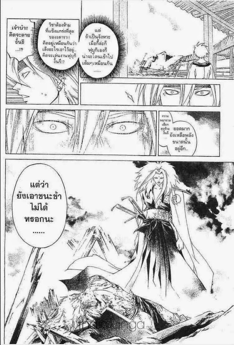 อ่าน Samurai Deeper Kyo