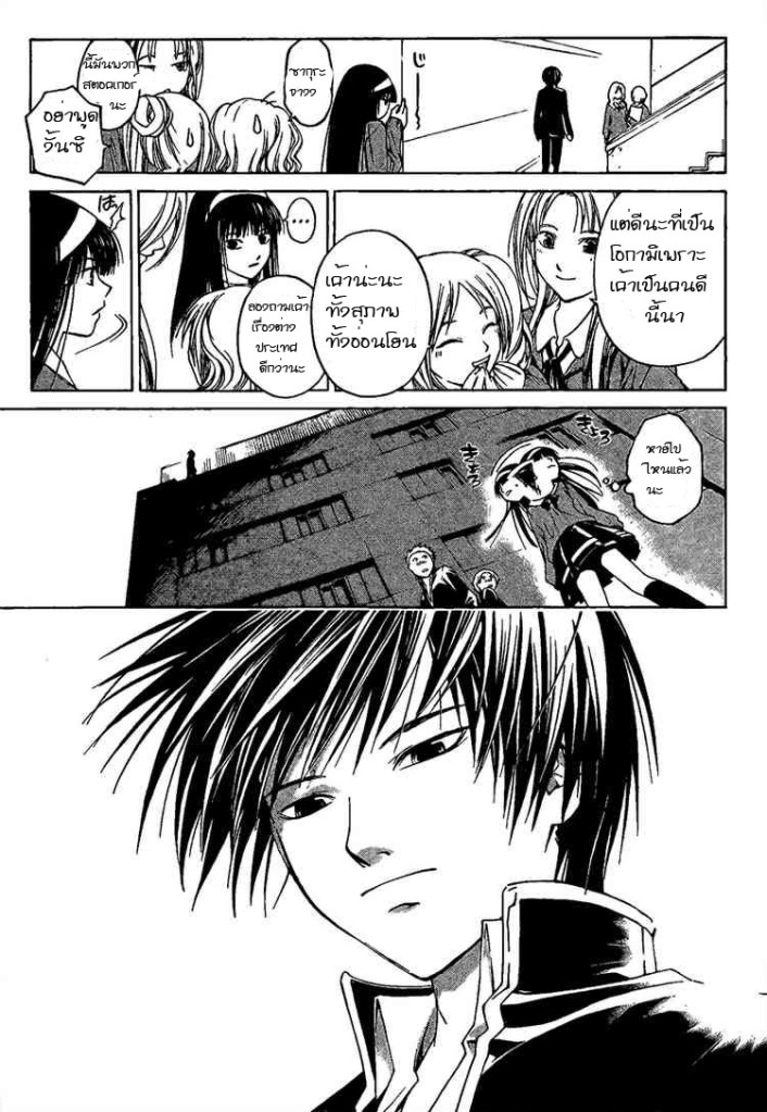 อ่าน Code Breaker