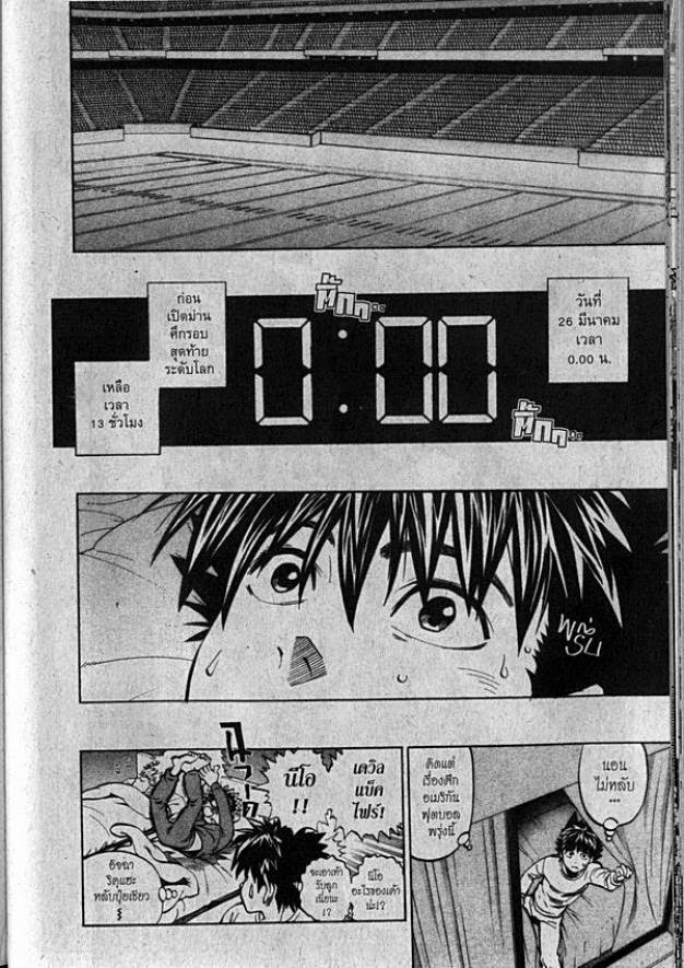 อ่าน eyeshield 21