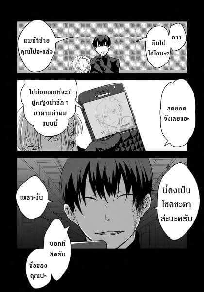 อ่าน Koroshi Ai